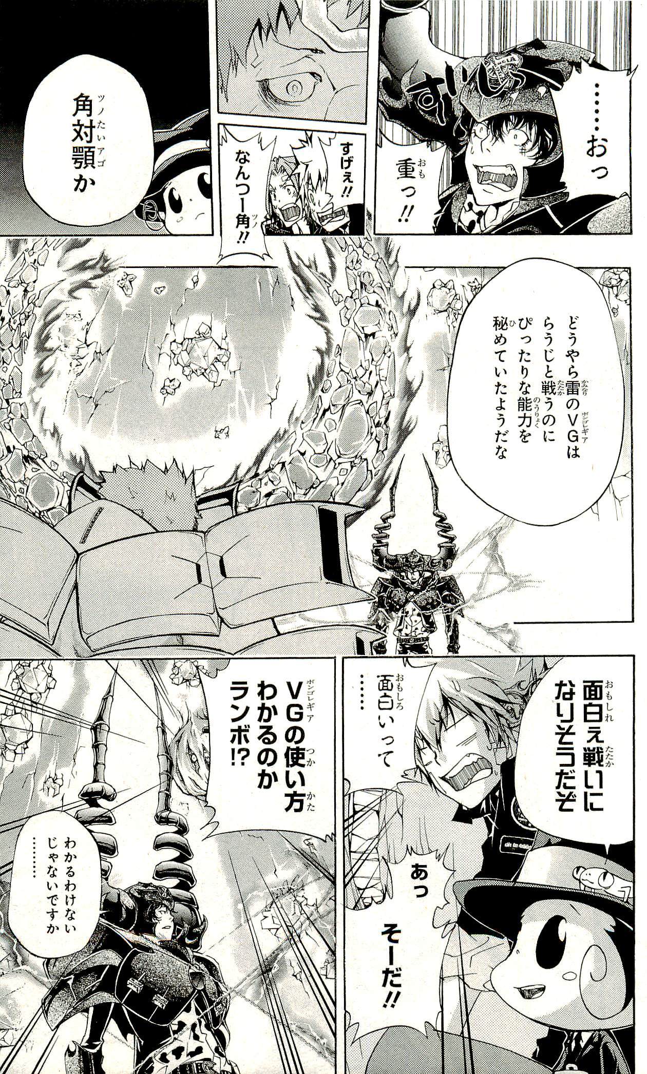 《家庭教师》漫画最新章节第33卷免费下拉式在线观看章节第【20】张图片