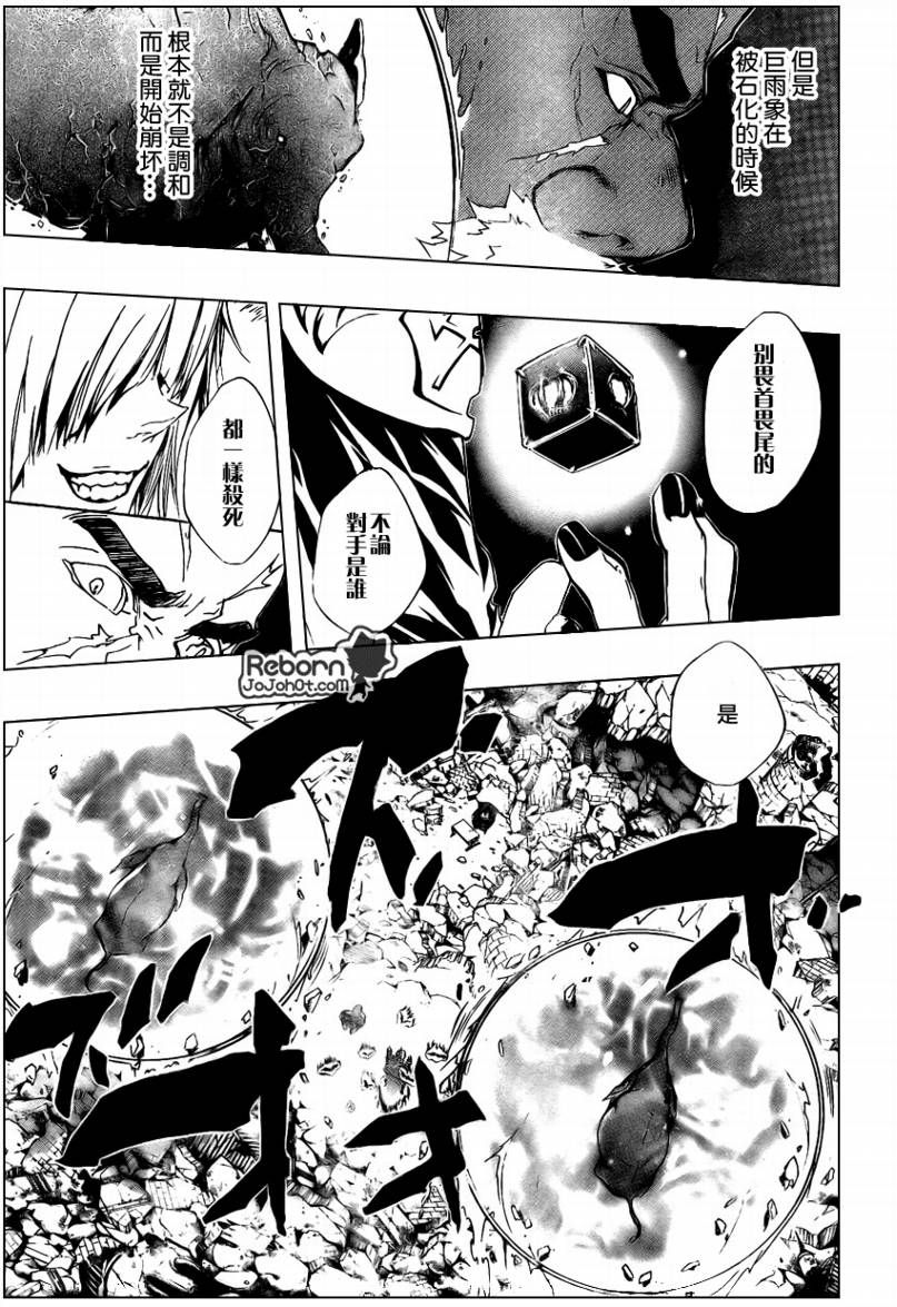 《家庭教师》漫画最新章节第225话免费下拉式在线观看章节第【8】张图片