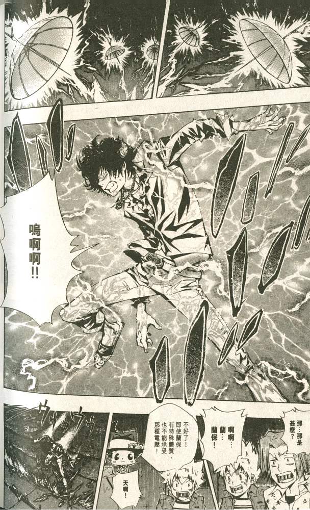 《家庭教师》漫画最新章节第11卷免费下拉式在线观看章节第【162】张图片