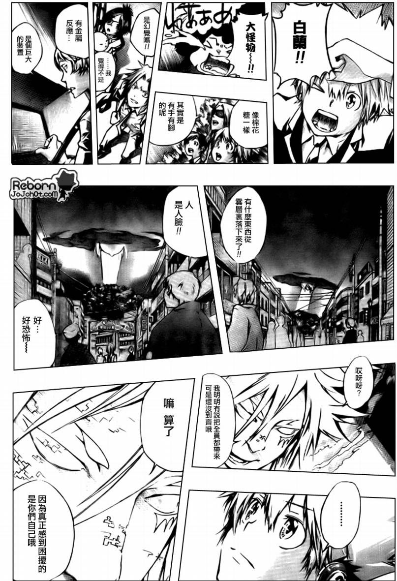 《家庭教师》漫画最新章节第240话免费下拉式在线观看章节第【6】张图片