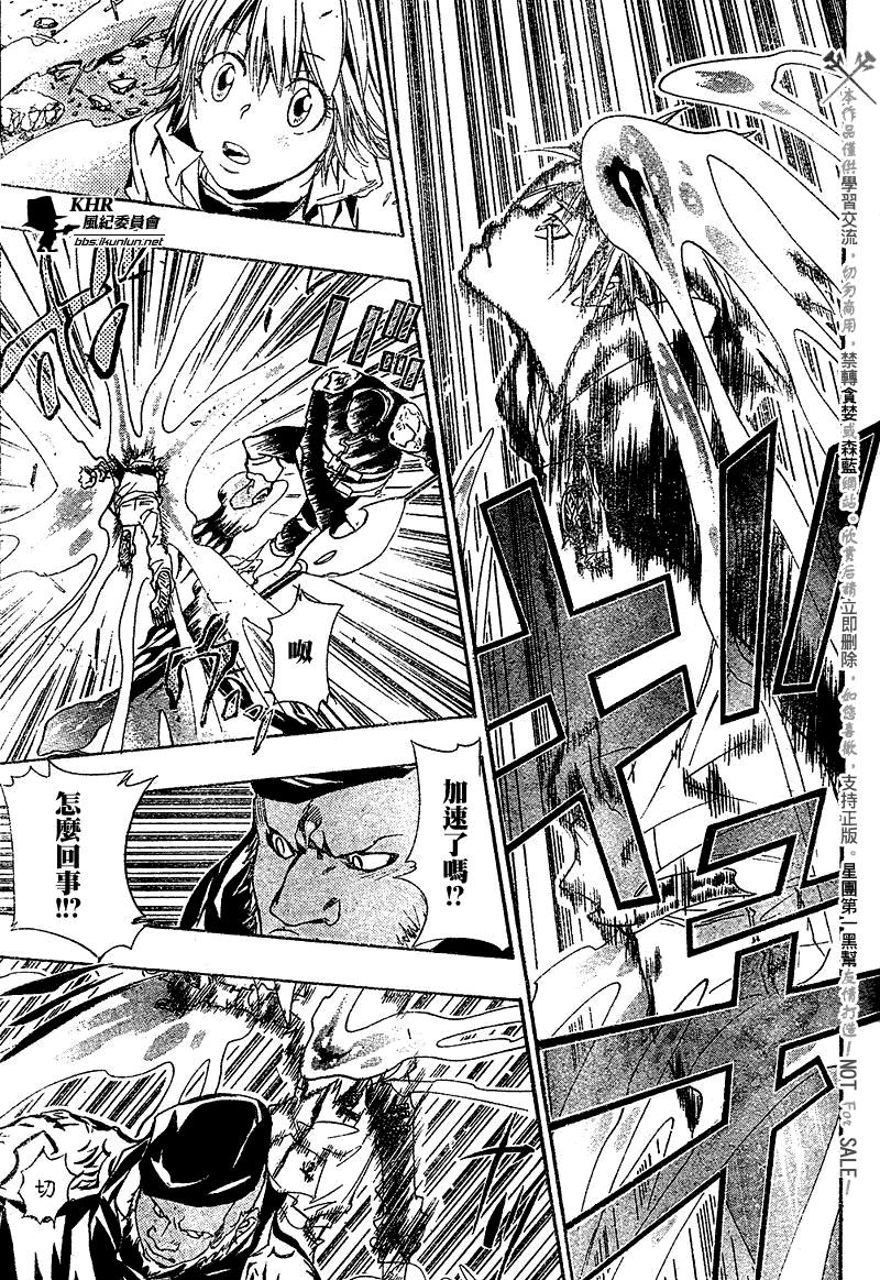 《家庭教师》漫画最新章节第143话免费下拉式在线观看章节第【11】张图片