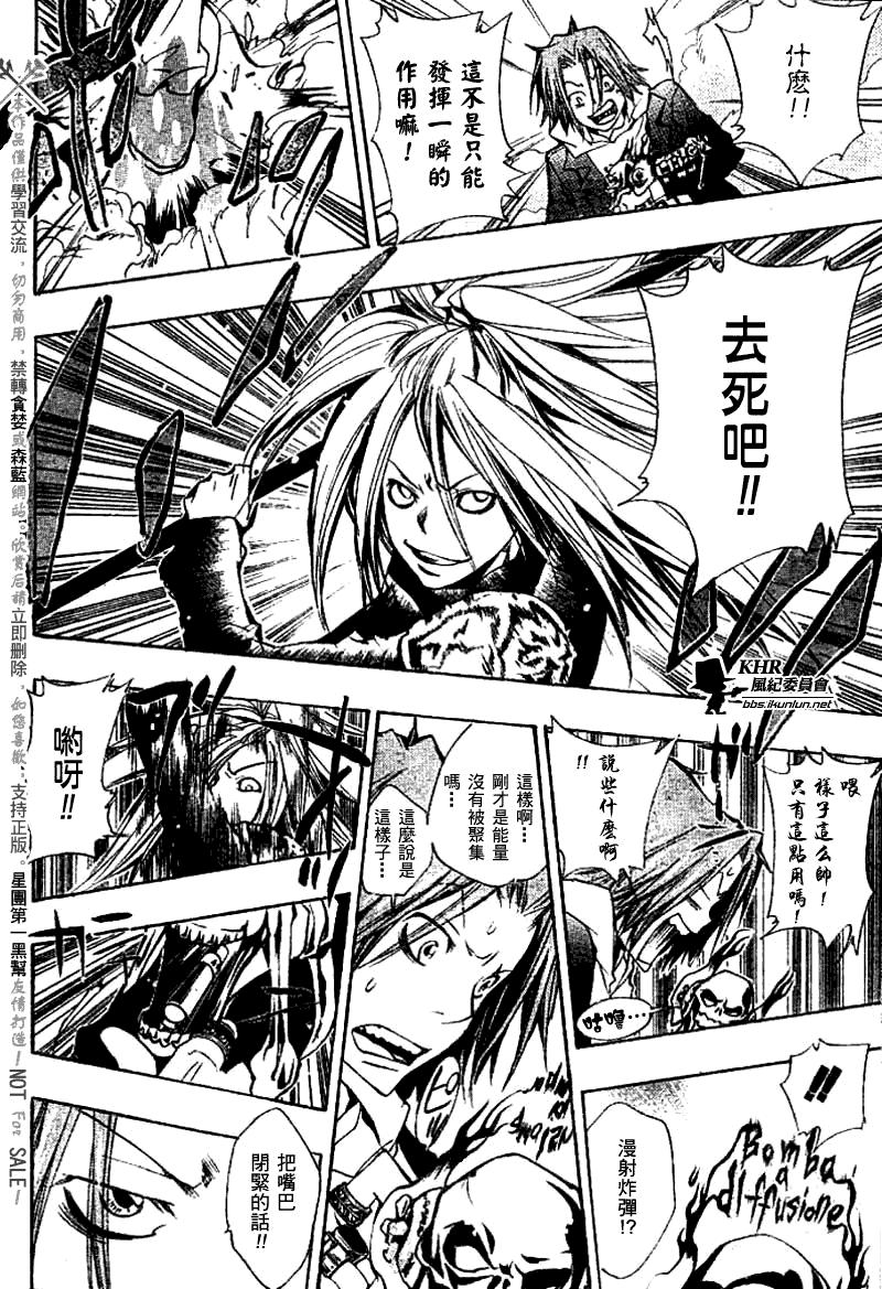 《家庭教师》漫画最新章节第144话免费下拉式在线观看章节第【14】张图片