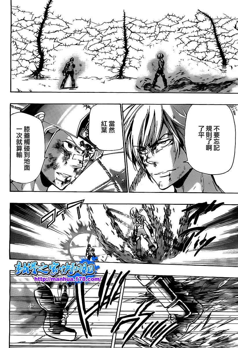《家庭教师》漫画最新章节第307话免费下拉式在线观看章节第【8】张图片