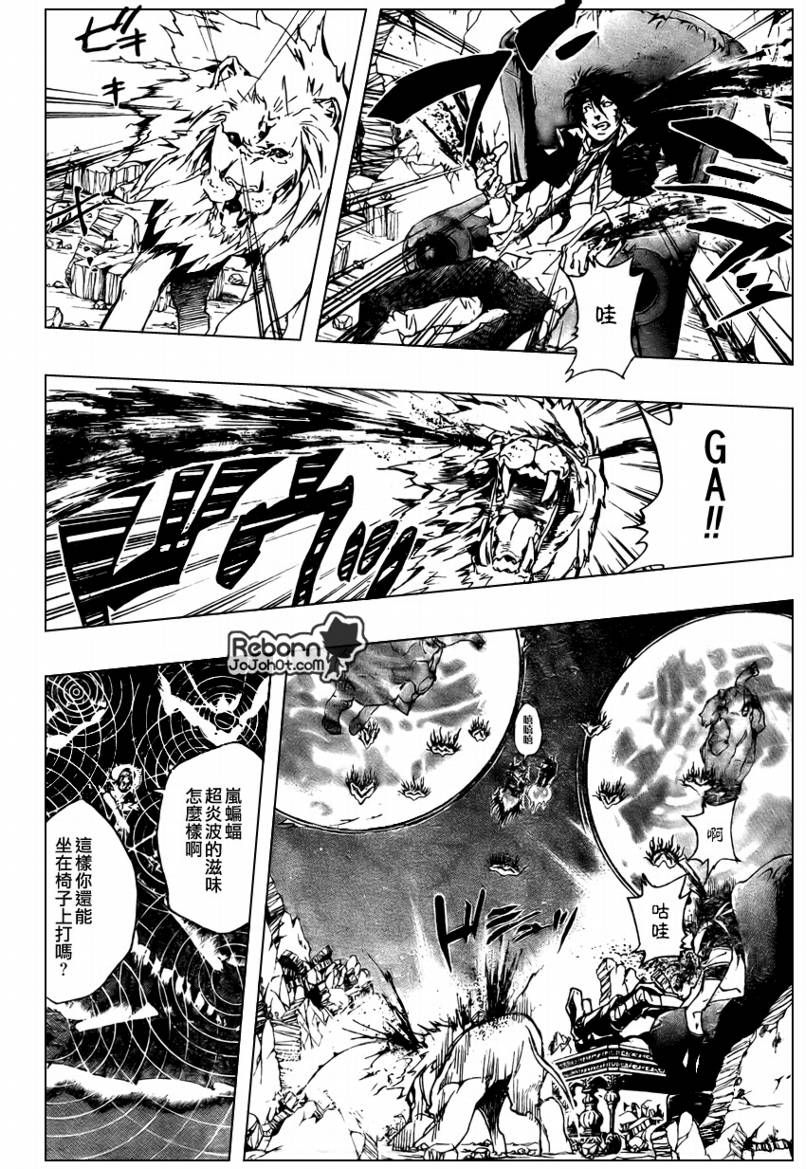 《家庭教师》漫画最新章节第225话免费下拉式在线观看章节第【13】张图片