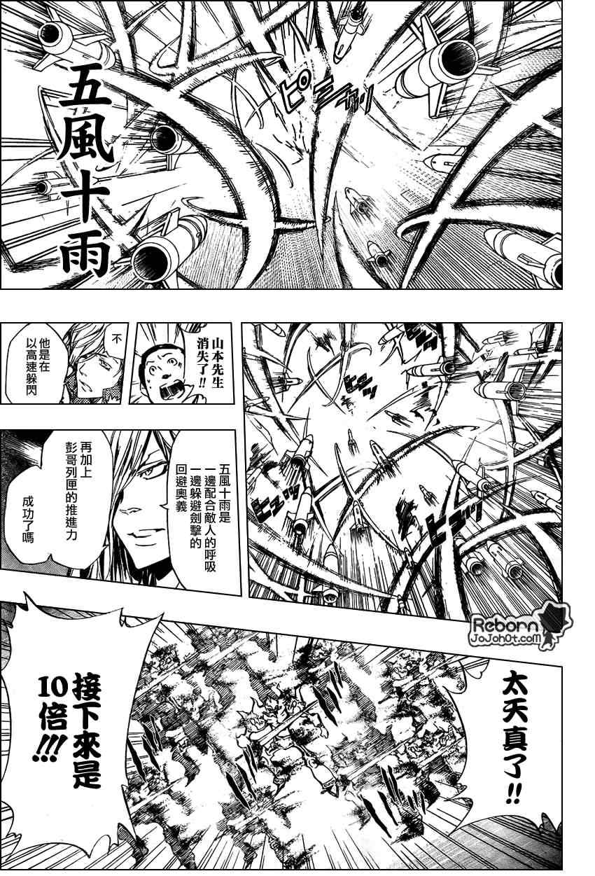 《家庭教师》漫画最新章节第247话免费下拉式在线观看章节第【9】张图片