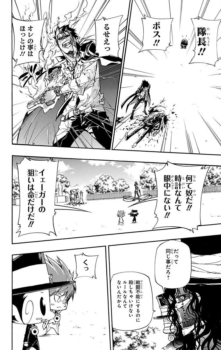 《家庭教师》漫画最新章节第41卷免费下拉式在线观看章节第【134】张图片