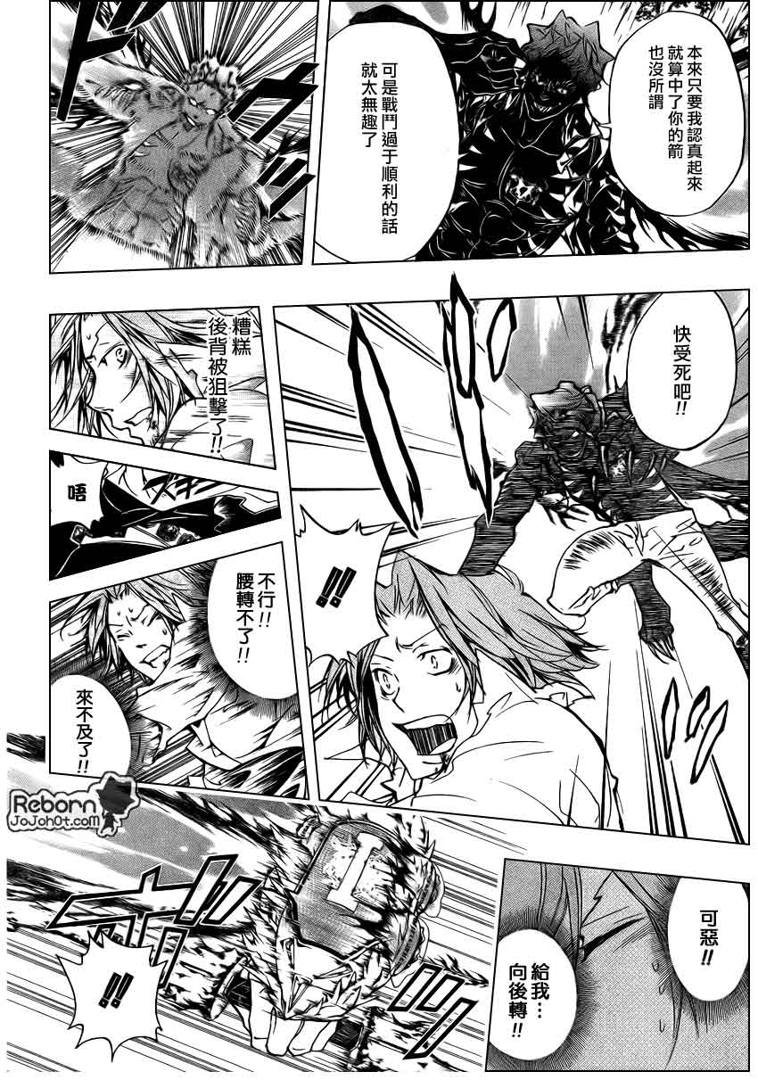 《家庭教师》漫画最新章节第267话免费下拉式在线观看章节第【6】张图片