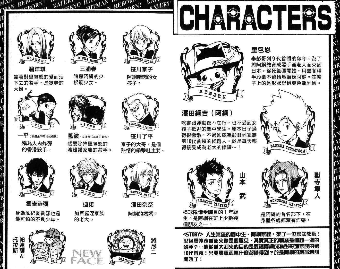 《家庭教师》漫画最新章节第7卷免费下拉式在线观看章节第【5】张图片