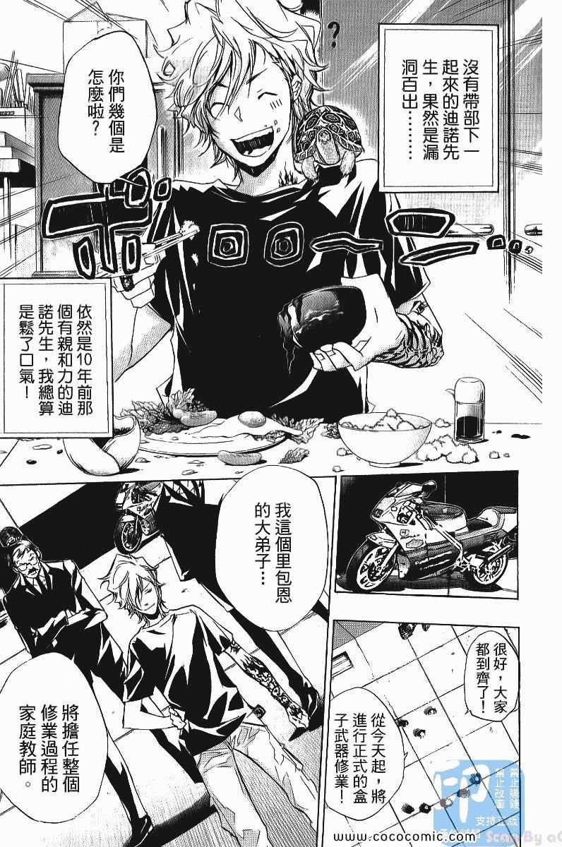 《家庭教师》漫画最新章节第25卷免费下拉式在线观看章节第【155】张图片
