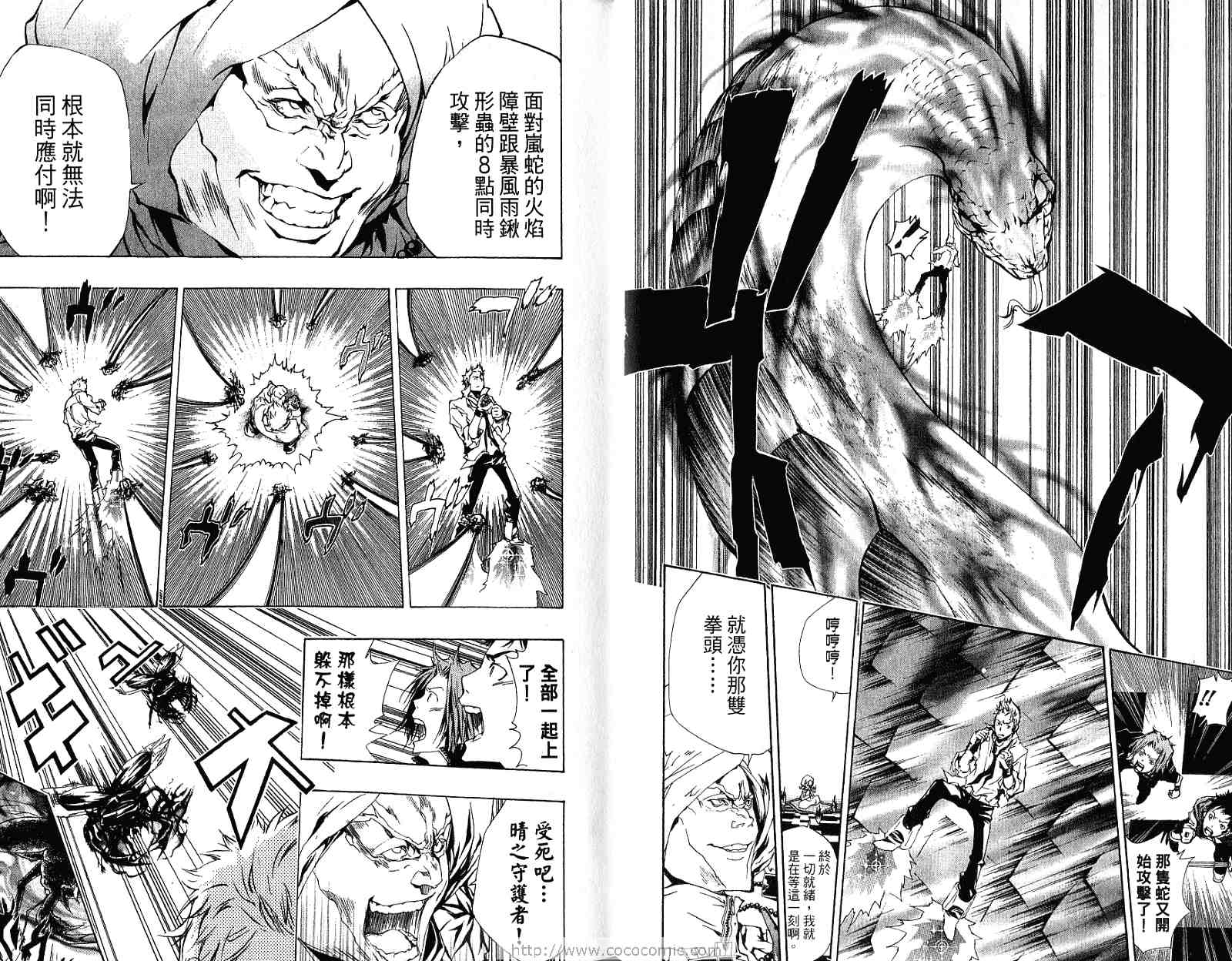 《家庭教师》漫画最新章节第21卷免费下拉式在线观看章节第【29】张图片