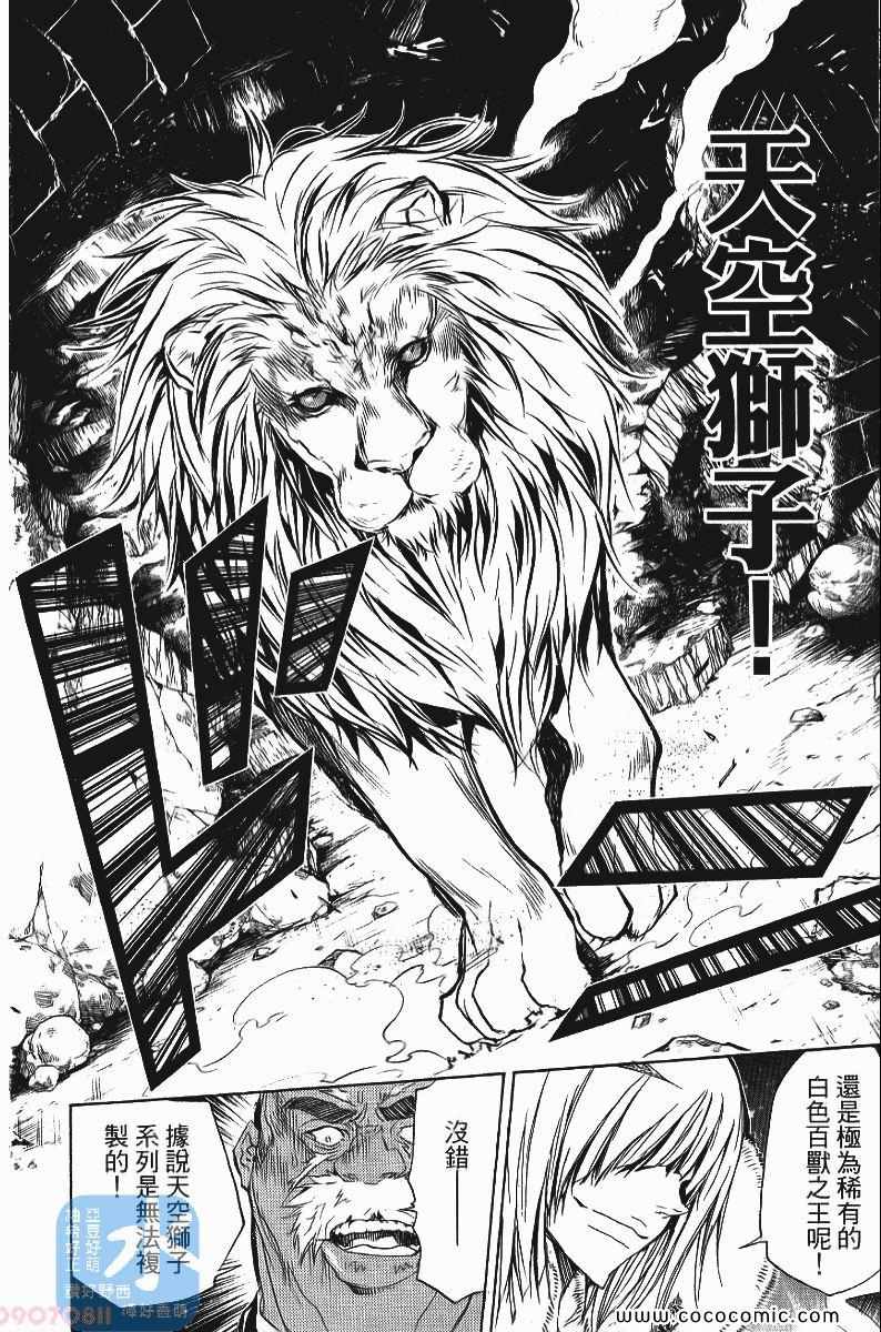 《家庭教师》漫画最新章节第24卷免费下拉式在线观看章节第【172】张图片