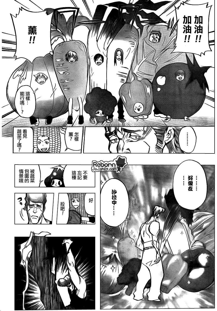 《家庭教师》漫画最新章节第289话免费下拉式在线观看章节第【14】张图片