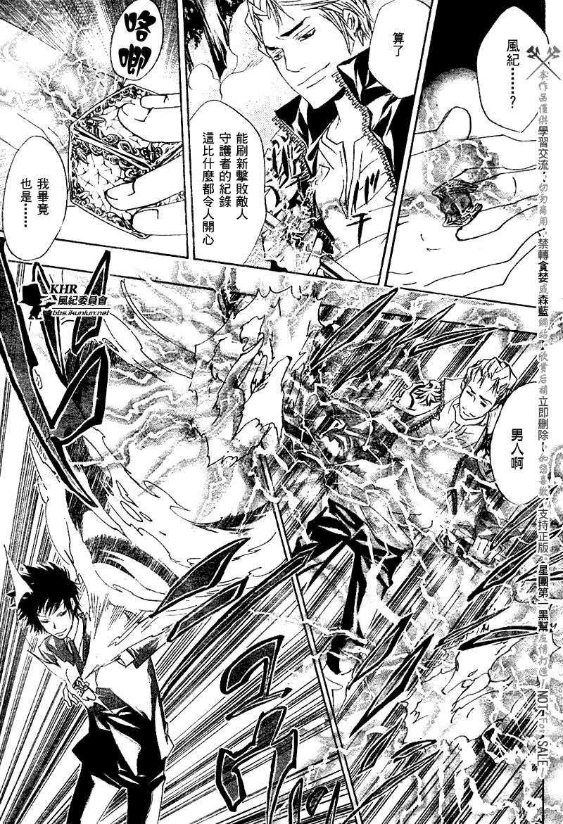 《家庭教师》漫画最新章节第154话免费下拉式在线观看章节第【5】张图片
