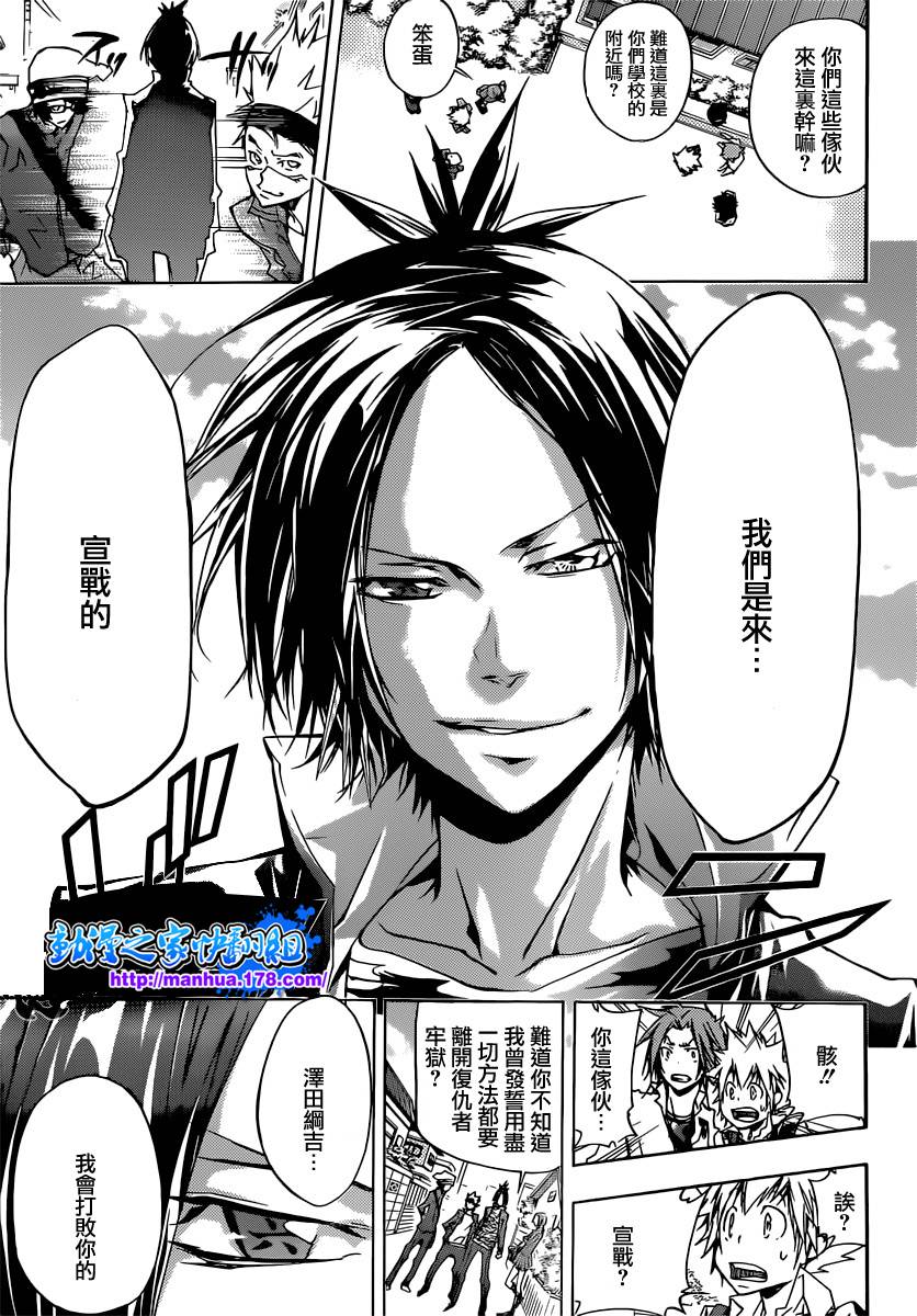 《家庭教师》漫画最新章节第353话 各自代理人选免费下拉式在线观看章节第【15】张图片