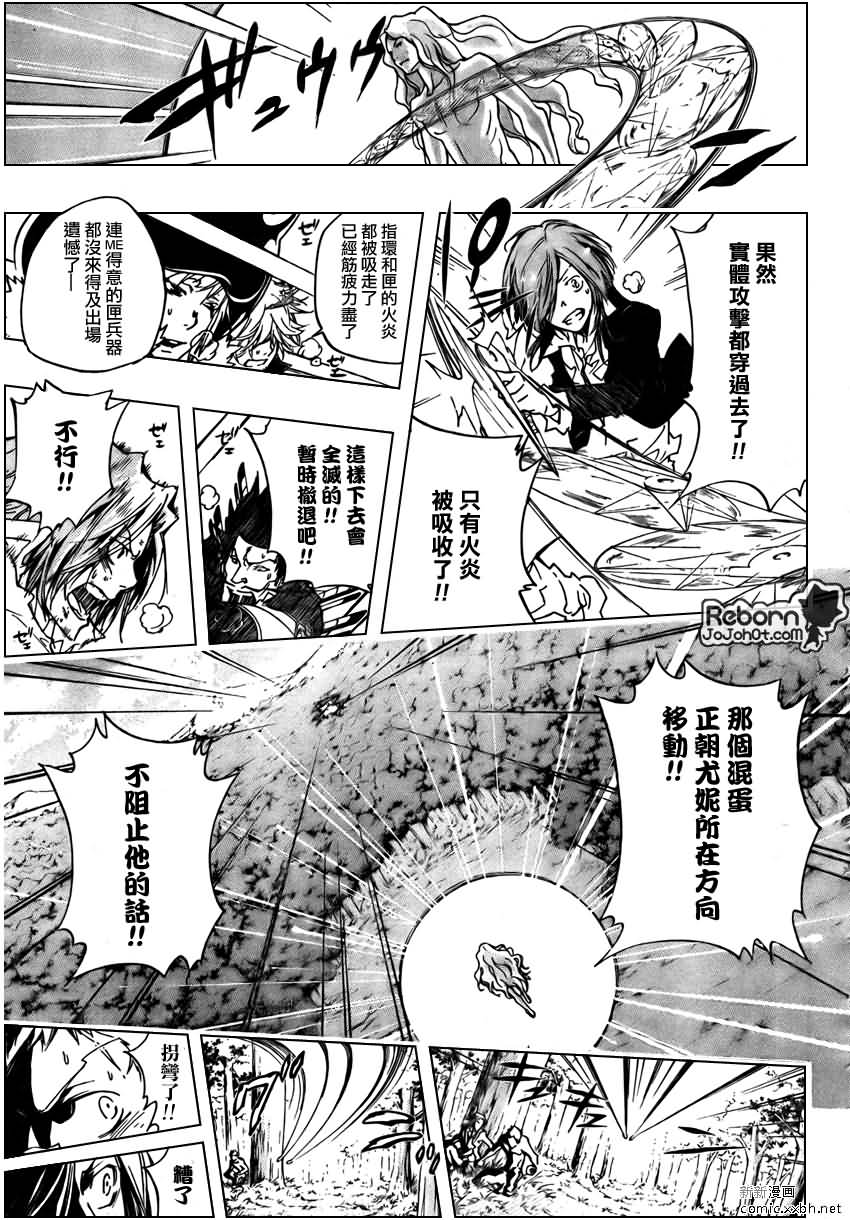 《家庭教师》漫画最新章节第273话免费下拉式在线观看章节第【11】张图片