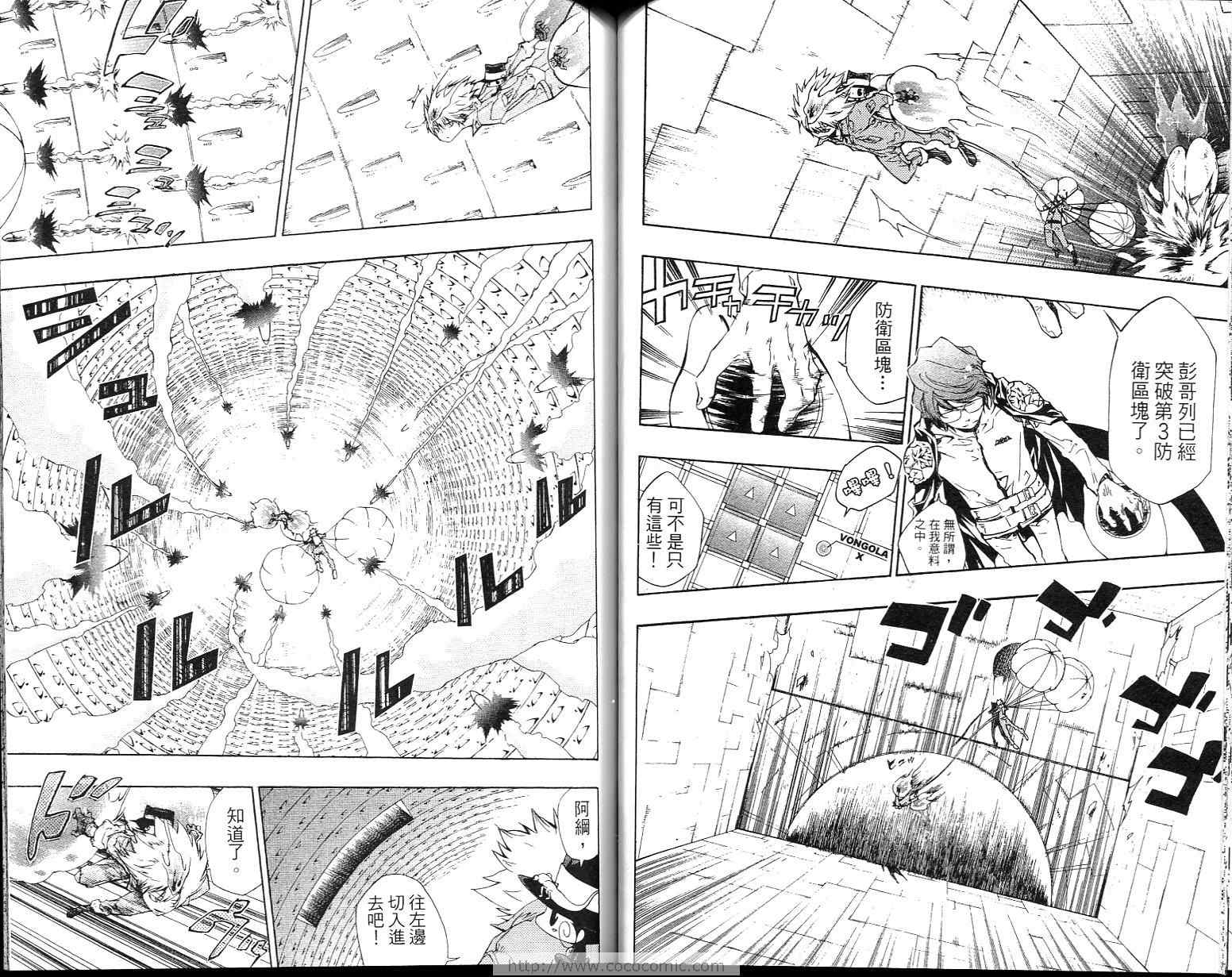 《家庭教师》漫画最新章节第23卷免费下拉式在线观看章节第【61】张图片