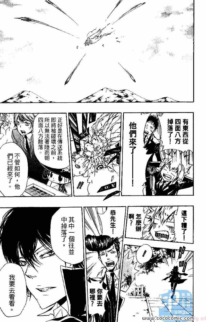 《家庭教师》漫画最新章节第27卷免费下拉式在线观看章节第【177】张图片