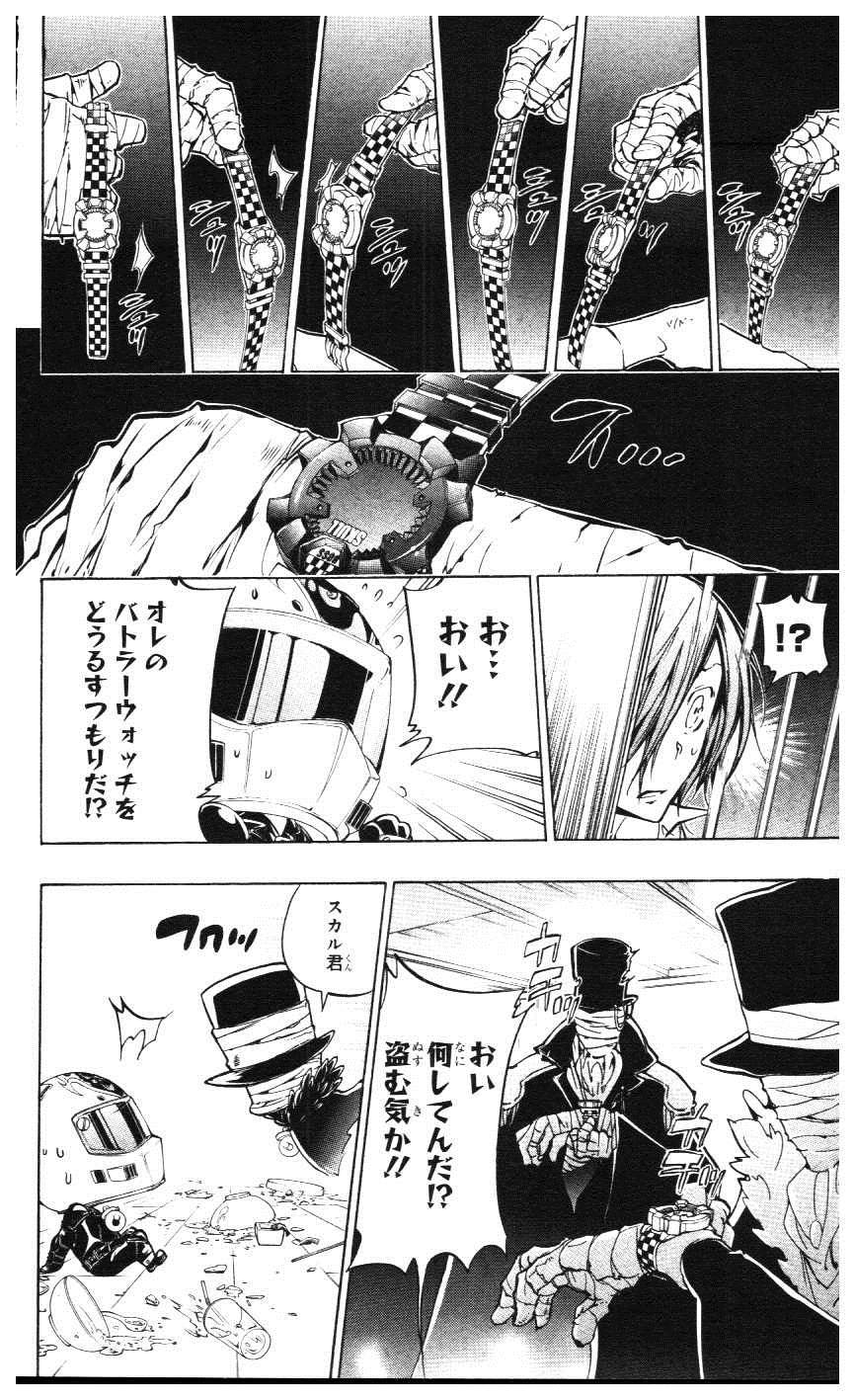 《家庭教师》漫画最新章节第39卷免费下拉式在线观看章节第【79】张图片