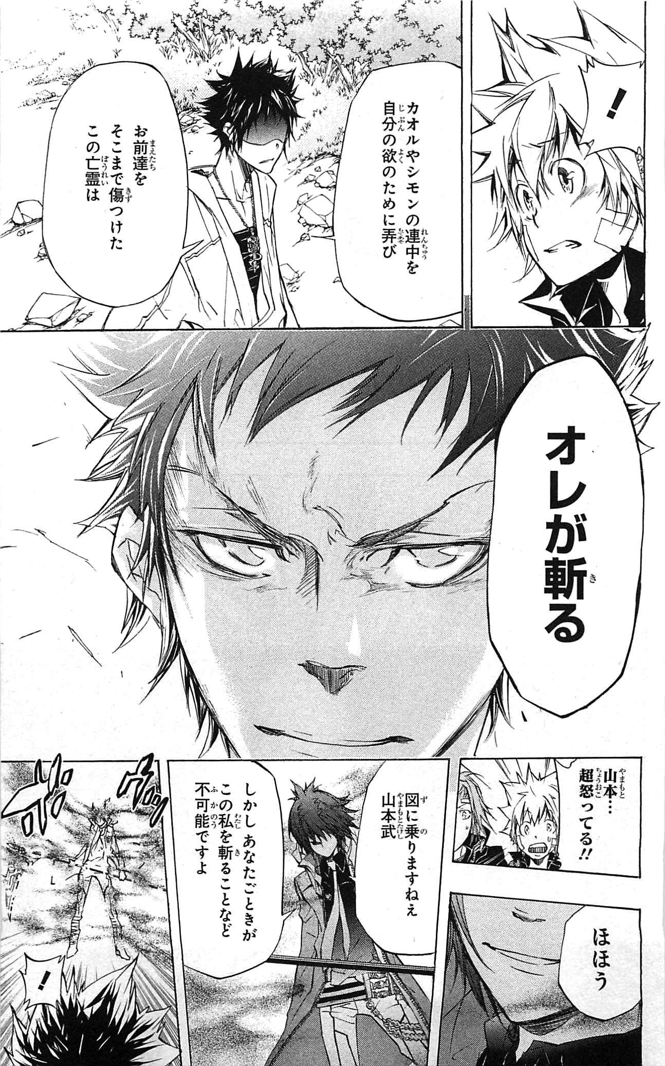 《家庭教师》漫画最新章节第34卷免费下拉式在线观看章节第【125】张图片