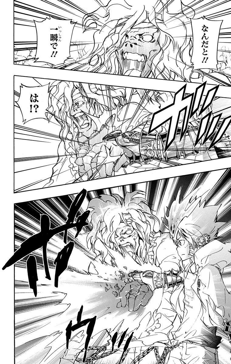 《家庭教师》漫画最新章节第41卷免费下拉式在线观看章节第【72】张图片