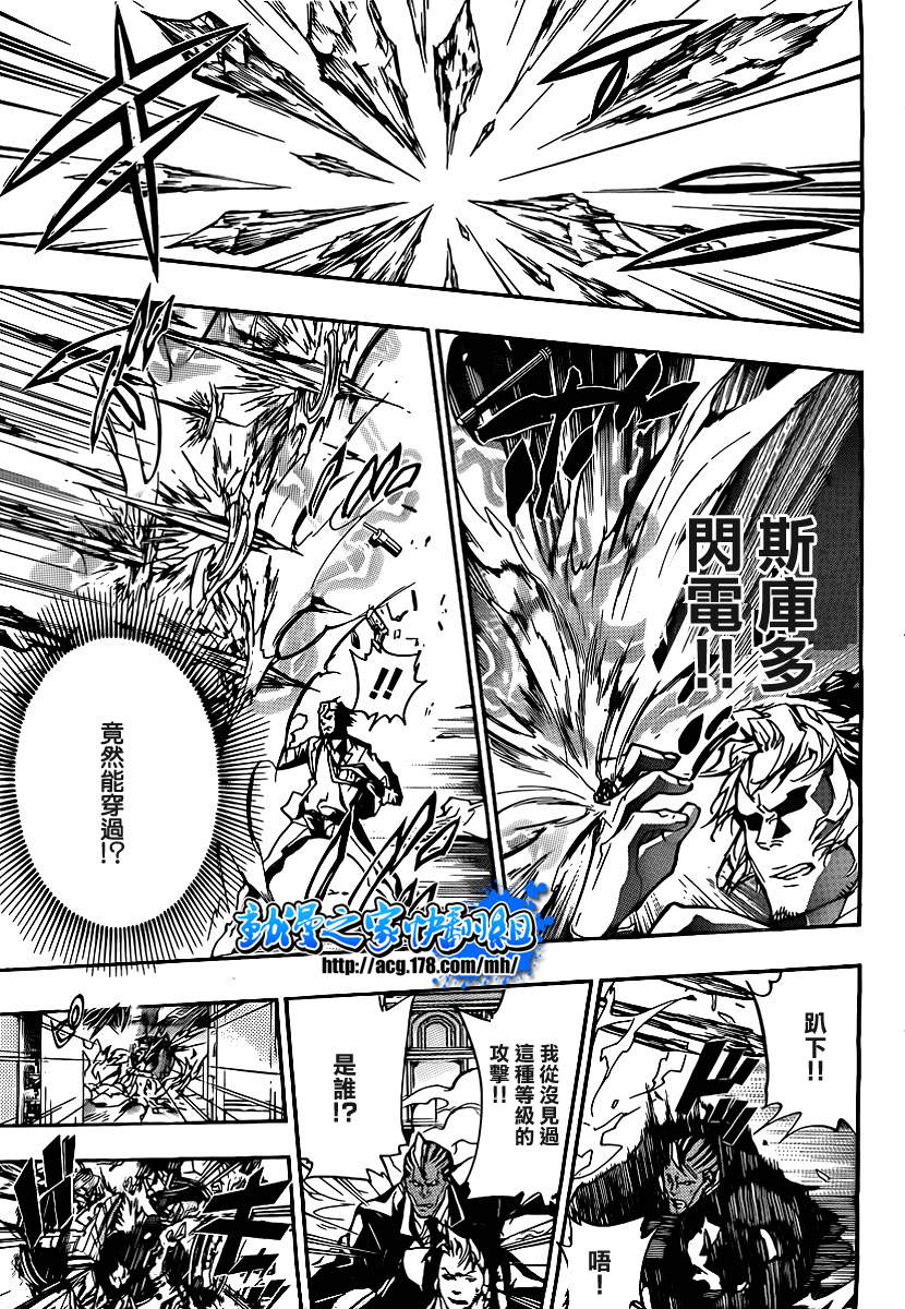 《家庭教师》漫画最新章节第296话免费下拉式在线观看章节第【11】张图片