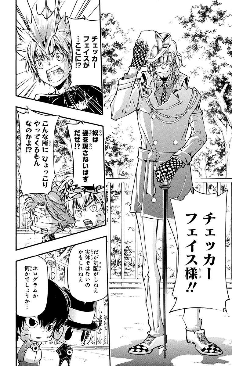 《家庭教师》漫画最新章节第42卷免费下拉式在线观看章节第【56】张图片