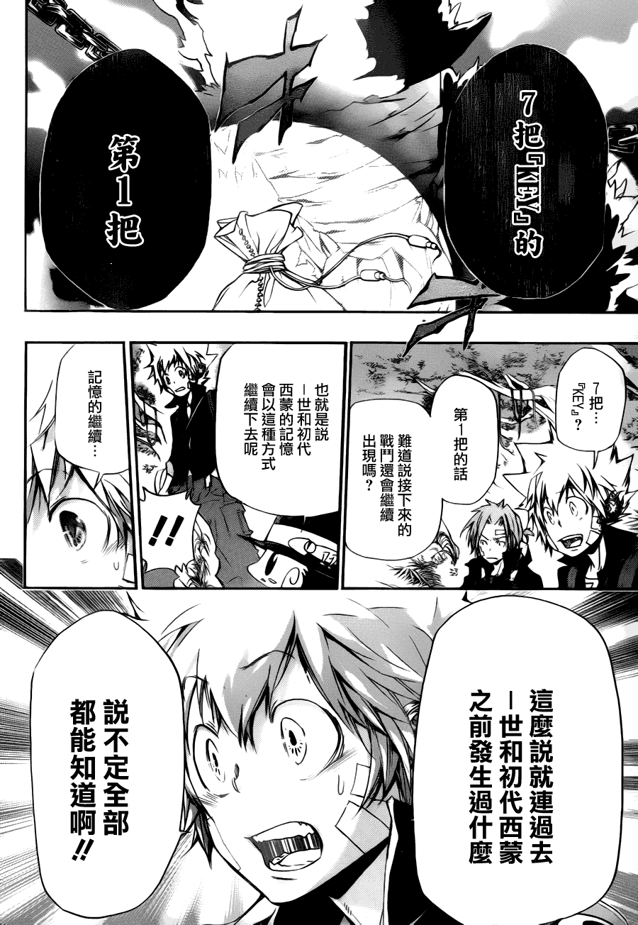 《家庭教师》漫画最新章节第309话免费下拉式在线观看章节第【9】张图片