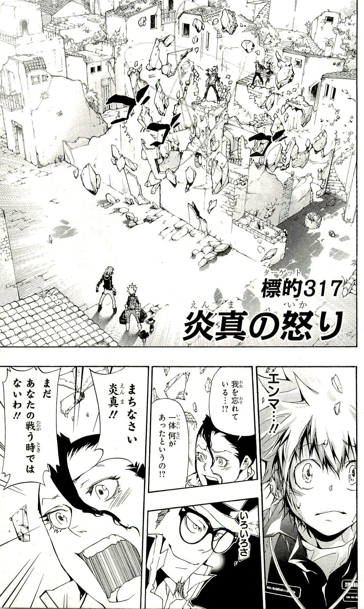 《家庭教师》漫画最新章节第33卷免费下拉式在线观看章节第【116】张图片