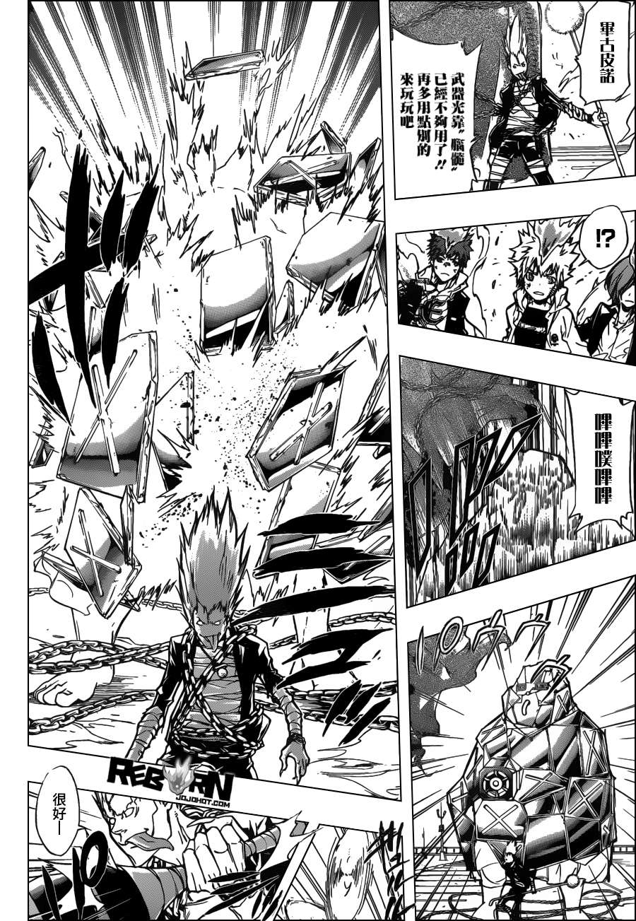 《家庭教师》漫画最新章节第396话 连合队伍免费下拉式在线观看章节第【16】张图片