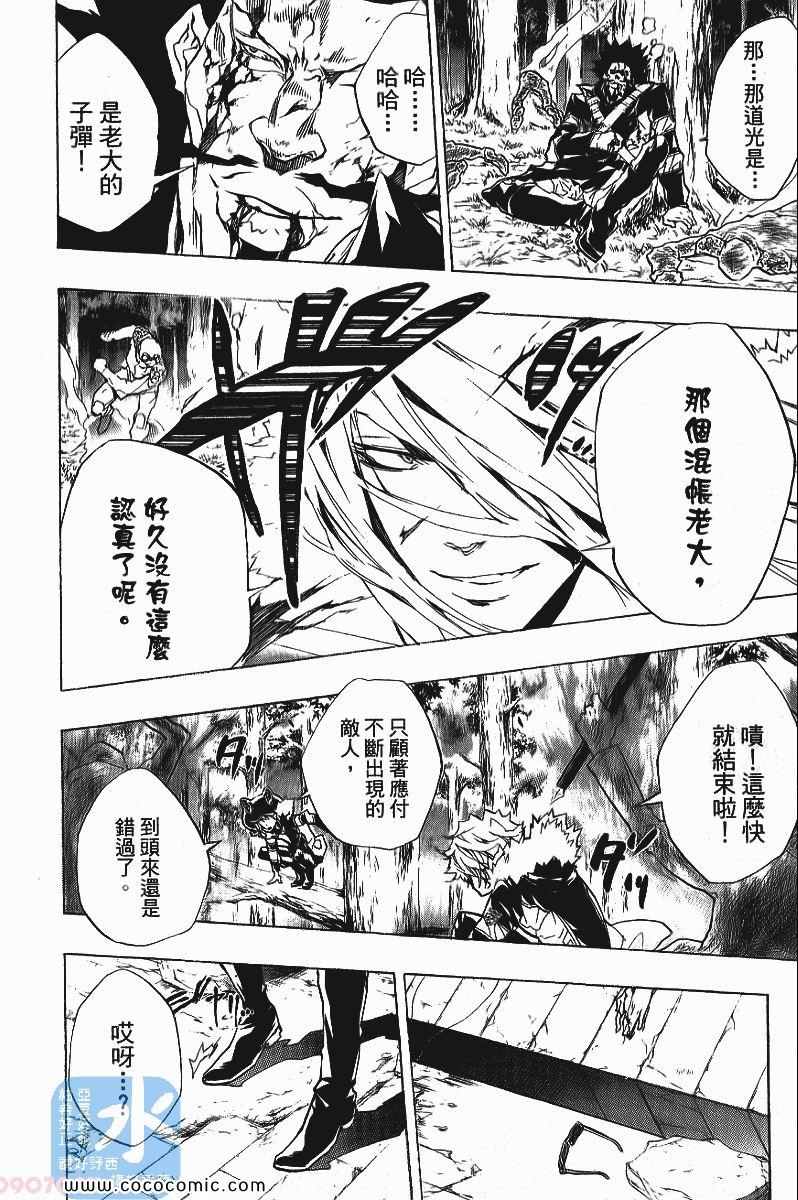 《家庭教师》漫画最新章节第25卷免费下拉式在线观看章节第【8】张图片