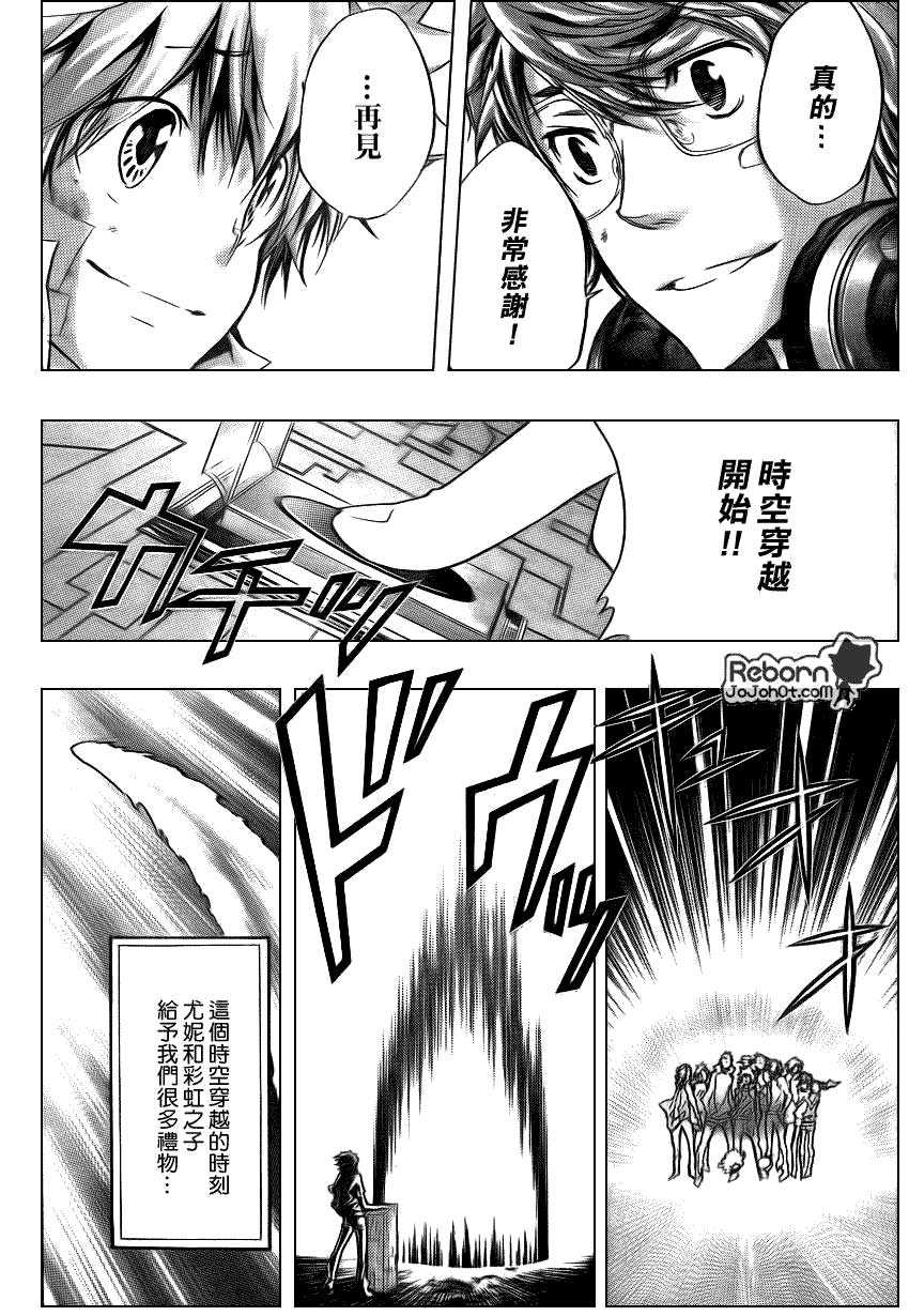 《家庭教师》漫画最新章节第282话免费下拉式在线观看章节第【12】张图片