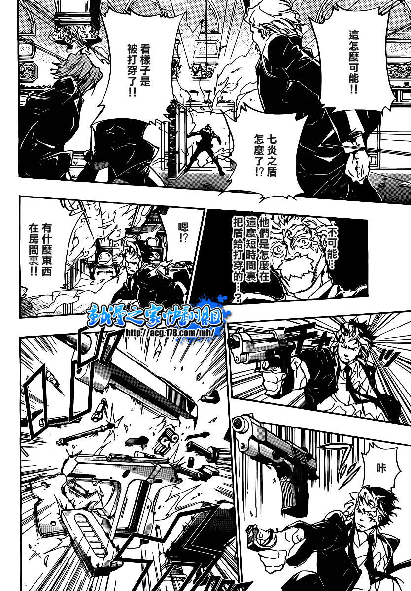 《家庭教师》漫画最新章节第296话免费下拉式在线观看章节第【10】张图片