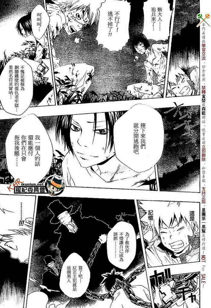 《家庭教师》漫画最新章节第108-116话免费下拉式在线观看章节第【201】张图片