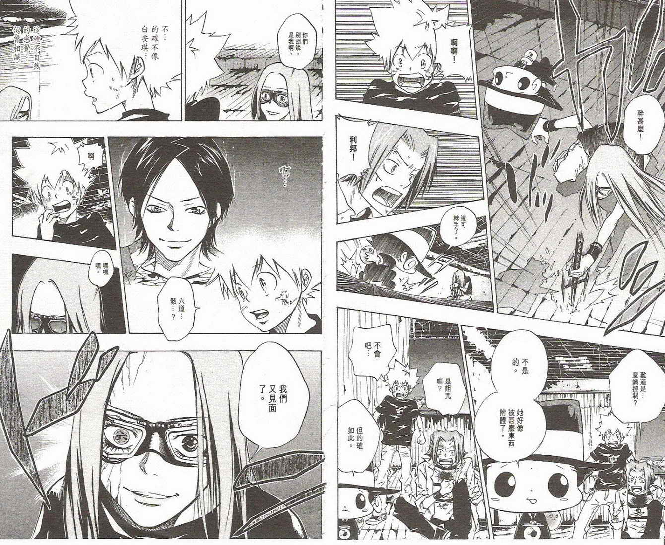 《家庭教师》漫画最新章节第9卷免费下拉式在线观看章节第【62】张图片