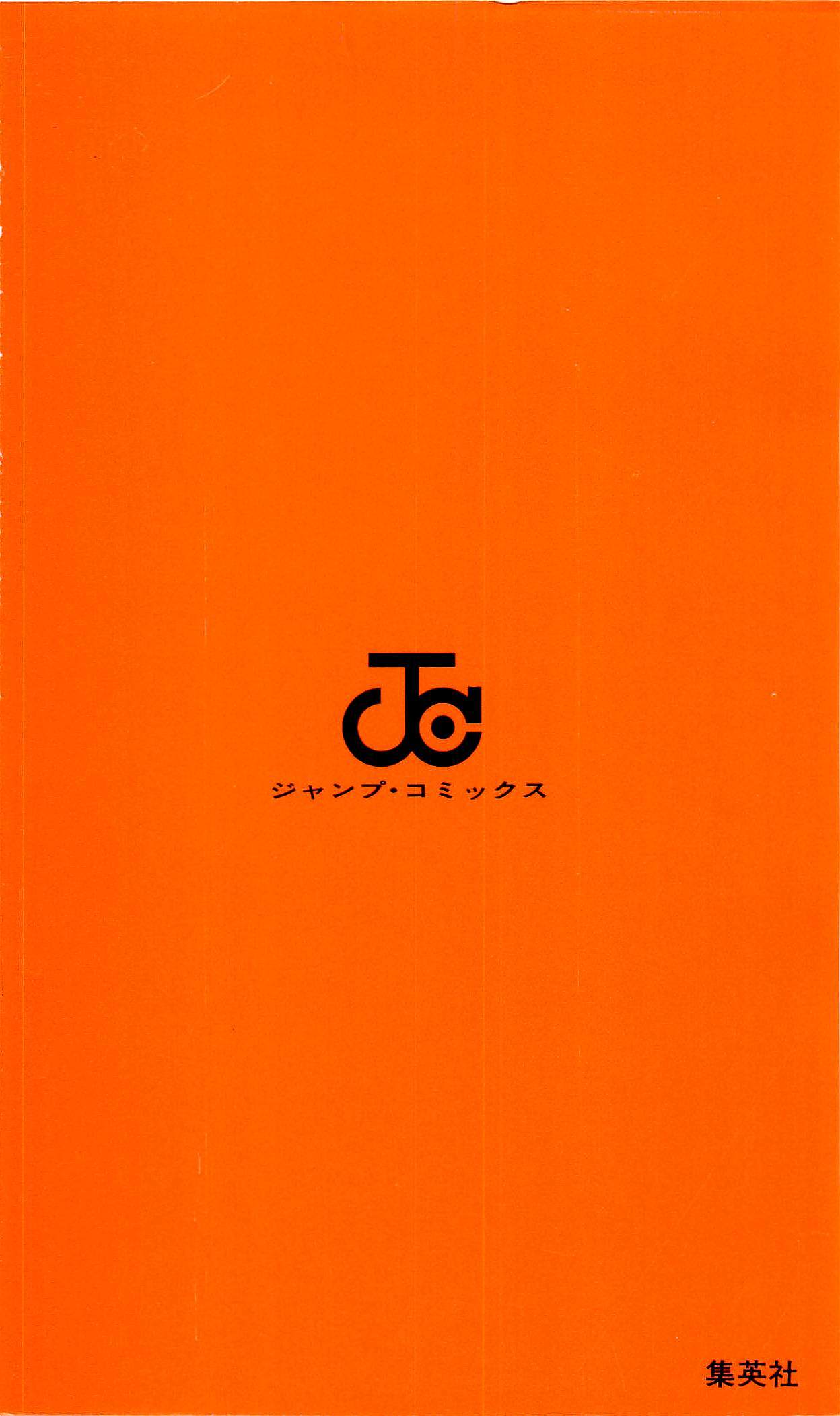 《家庭教师》漫画最新章节第33卷免费下拉式在线观看章节第【202】张图片