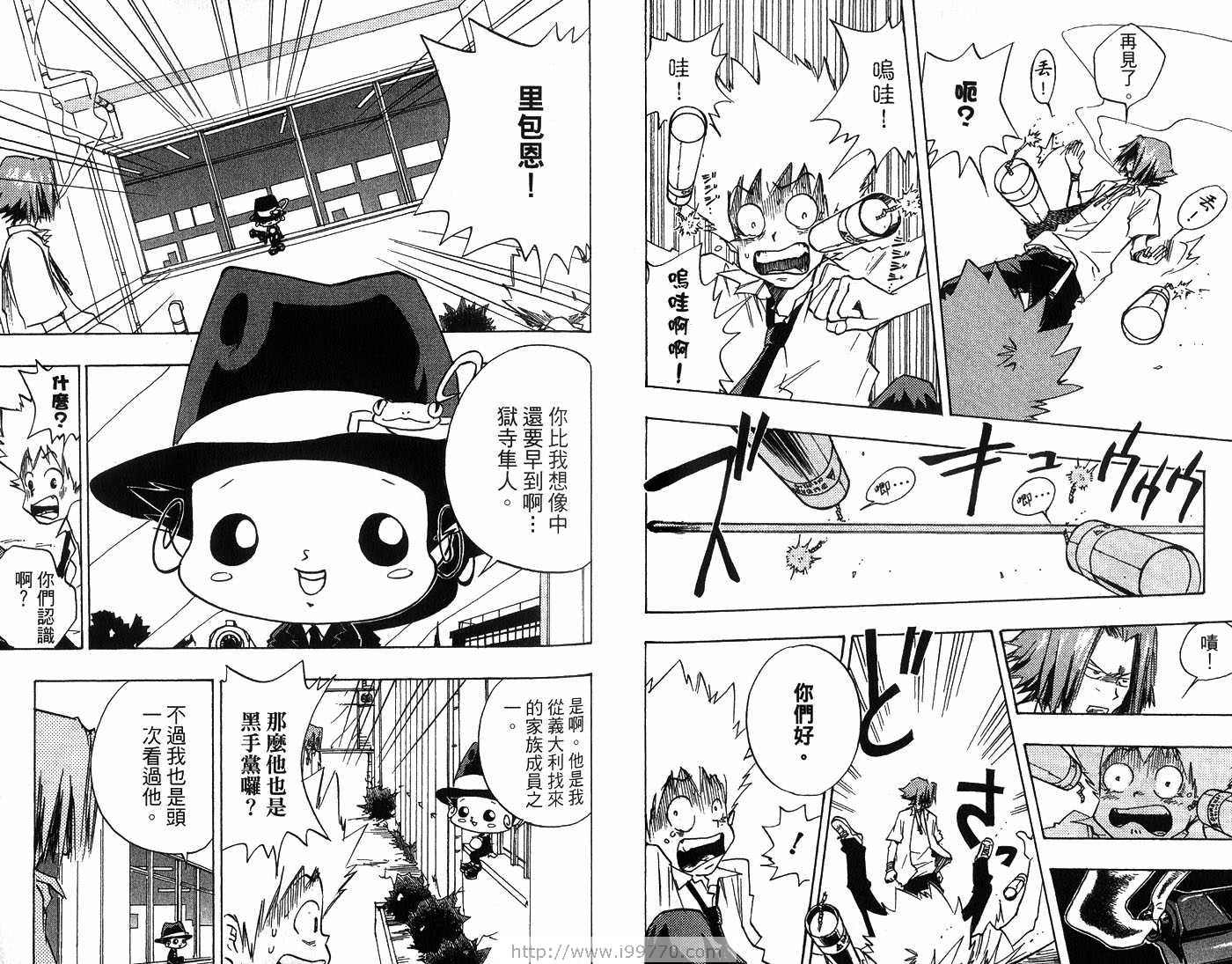 《家庭教师》漫画最新章节第1卷免费下拉式在线观看章节第【49】张图片