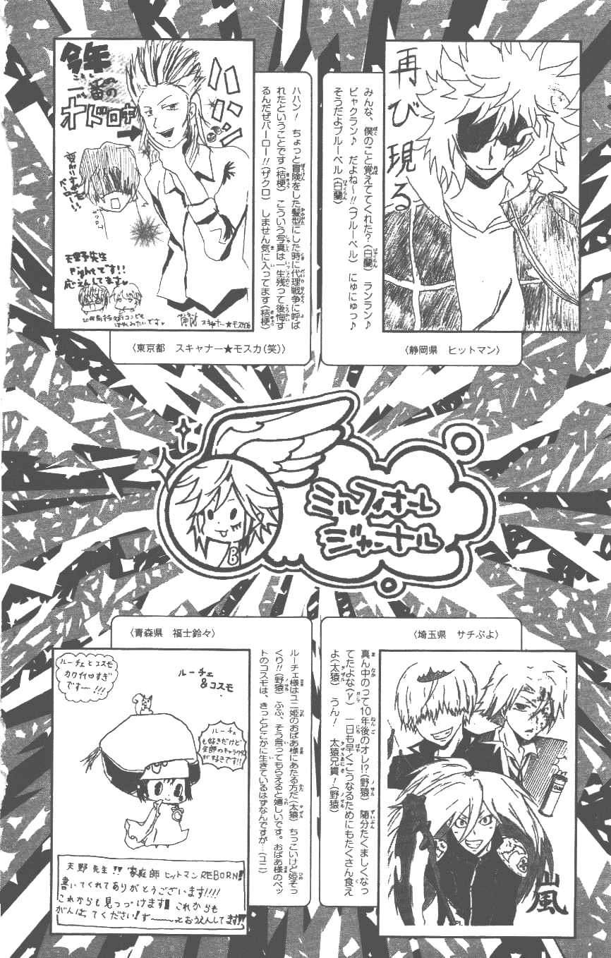 《家庭教师》漫画最新章节第37卷免费下拉式在线观看章节第【195】张图片