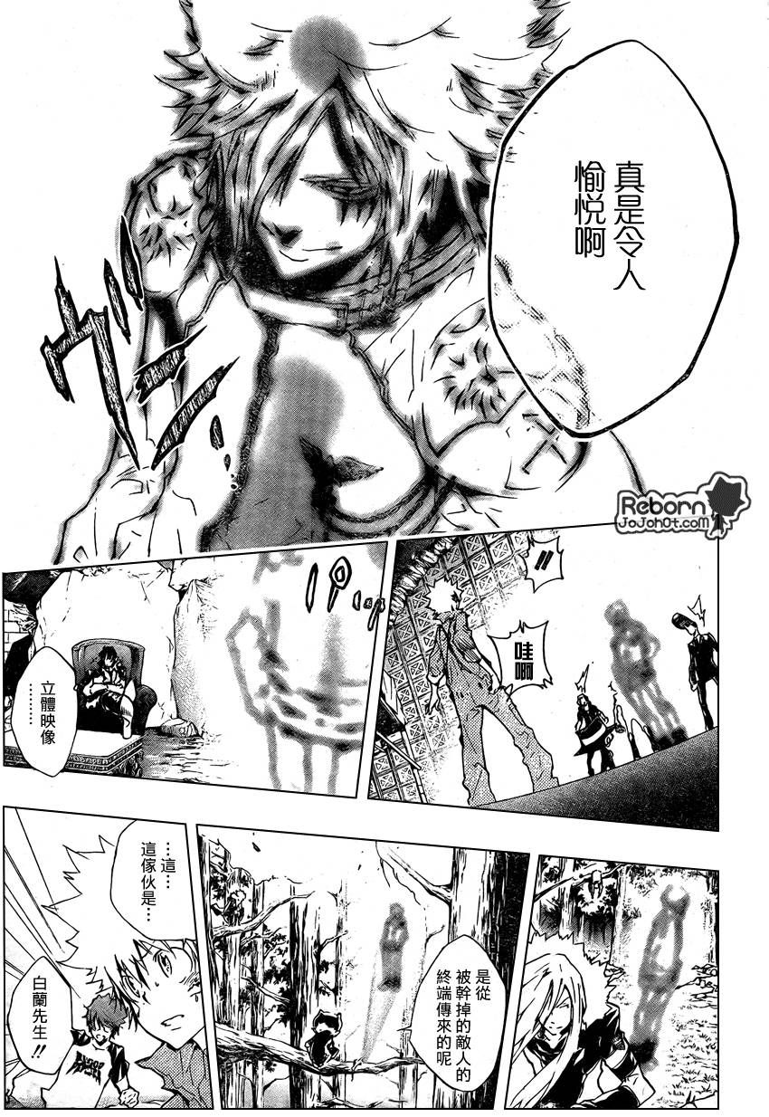 《家庭教师》漫画最新章节第227话免费下拉式在线观看章节第【11】张图片