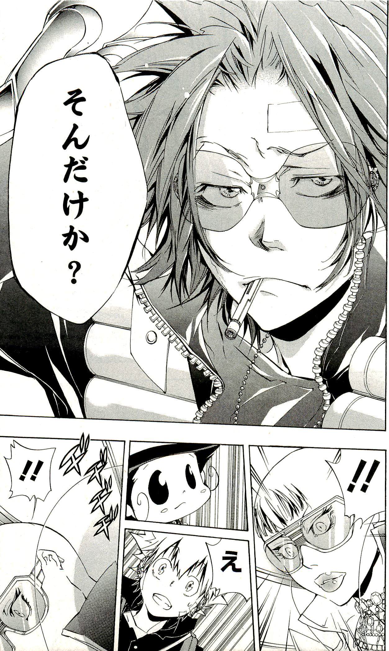 《家庭教师》漫画最新章节第33卷免费下拉式在线观看章节第【94】张图片