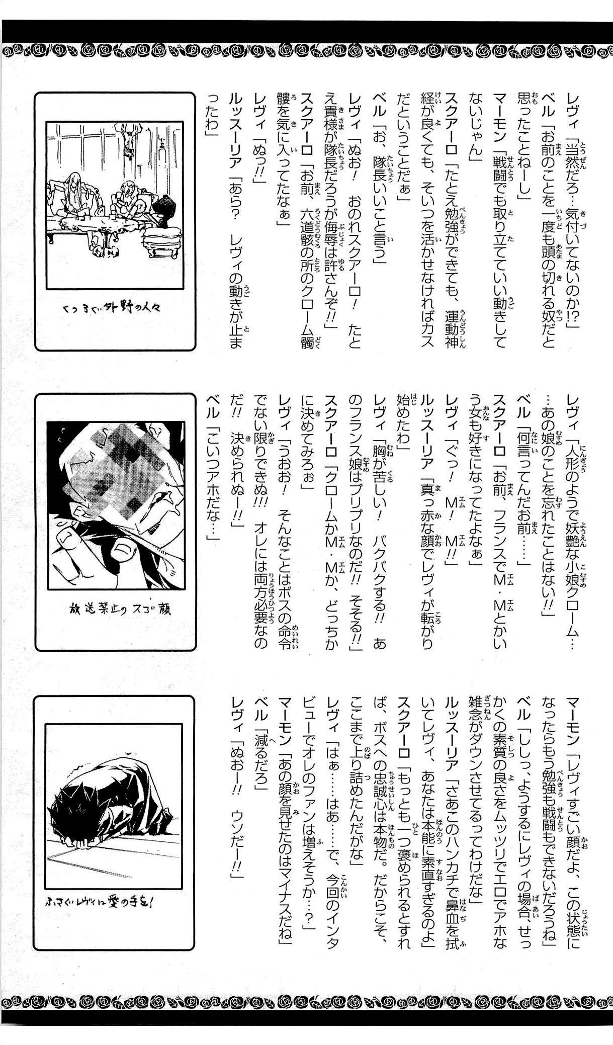 《家庭教师》漫画最新章节第36卷免费下拉式在线观看章节第【198】张图片