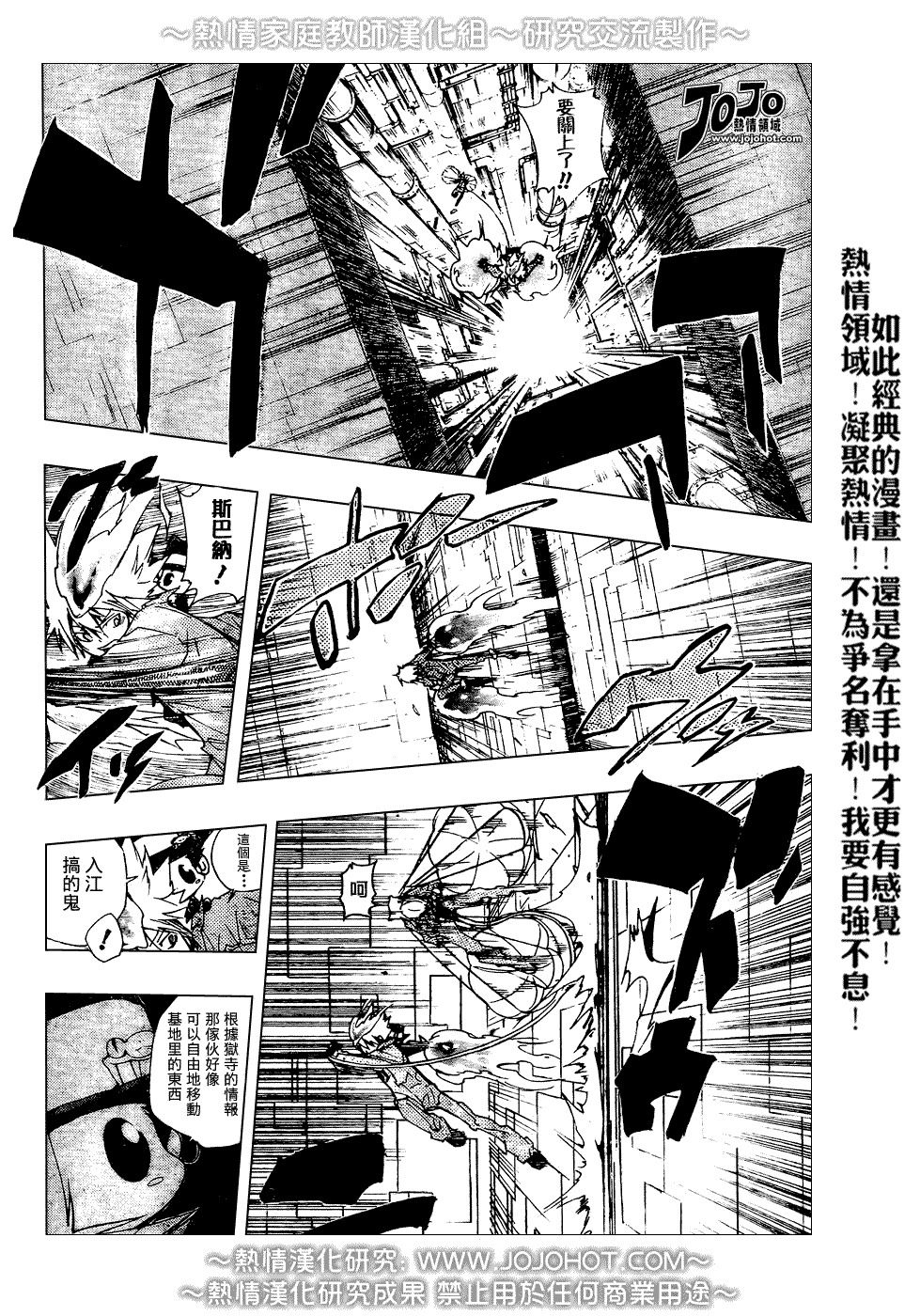 《家庭教师》漫画最新章节第211话免费下拉式在线观看章节第【12】张图片