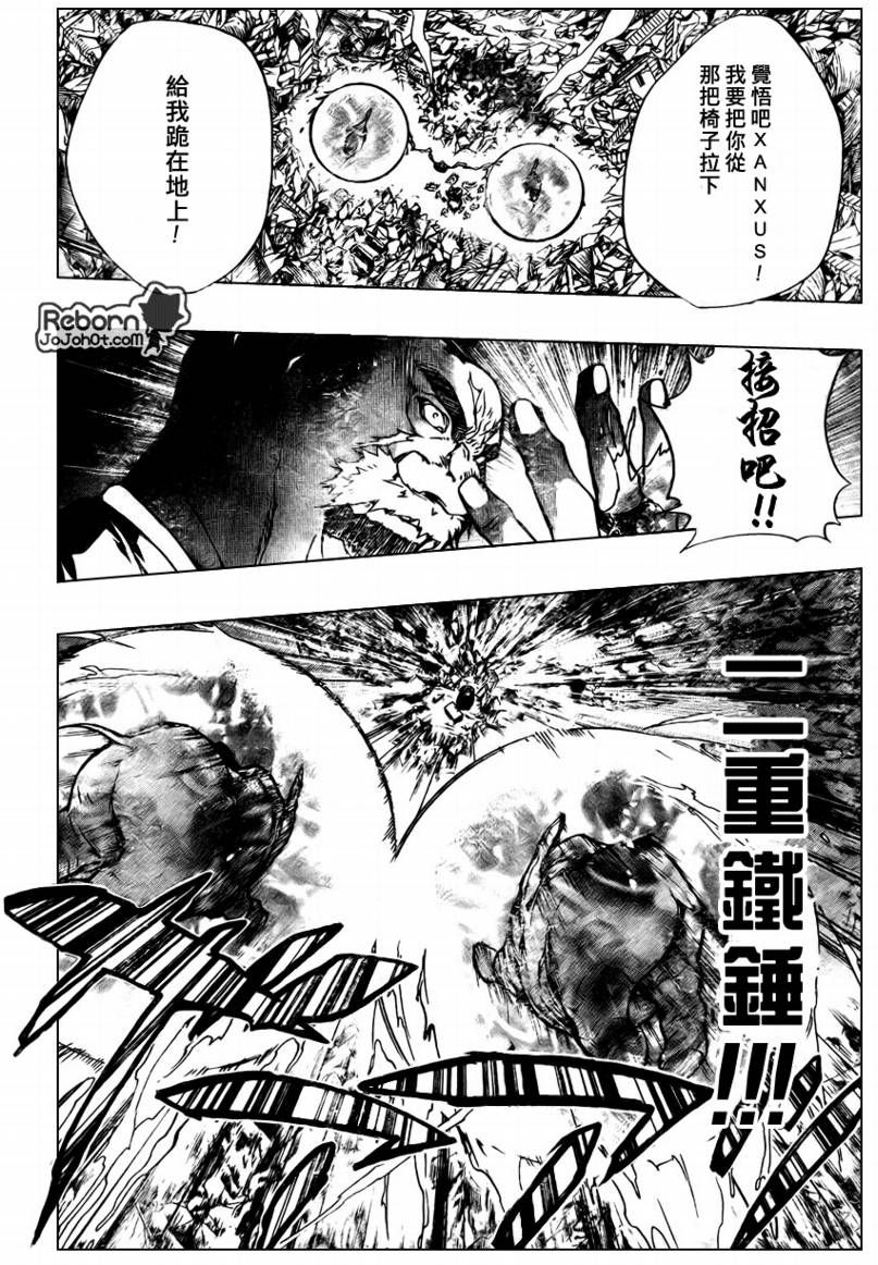 《家庭教师》漫画最新章节第225话免费下拉式在线观看章节第【9】张图片