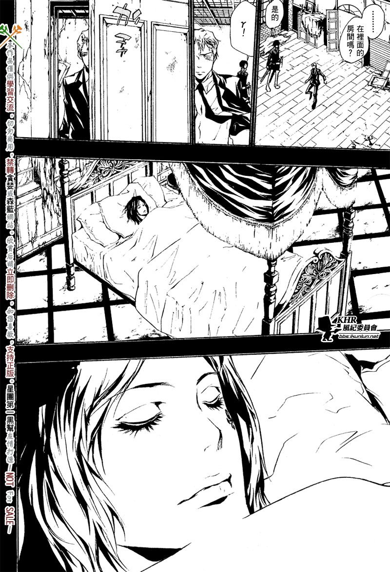 《家庭教师》漫画最新章节第196话免费下拉式在线观看章节第【4】张图片