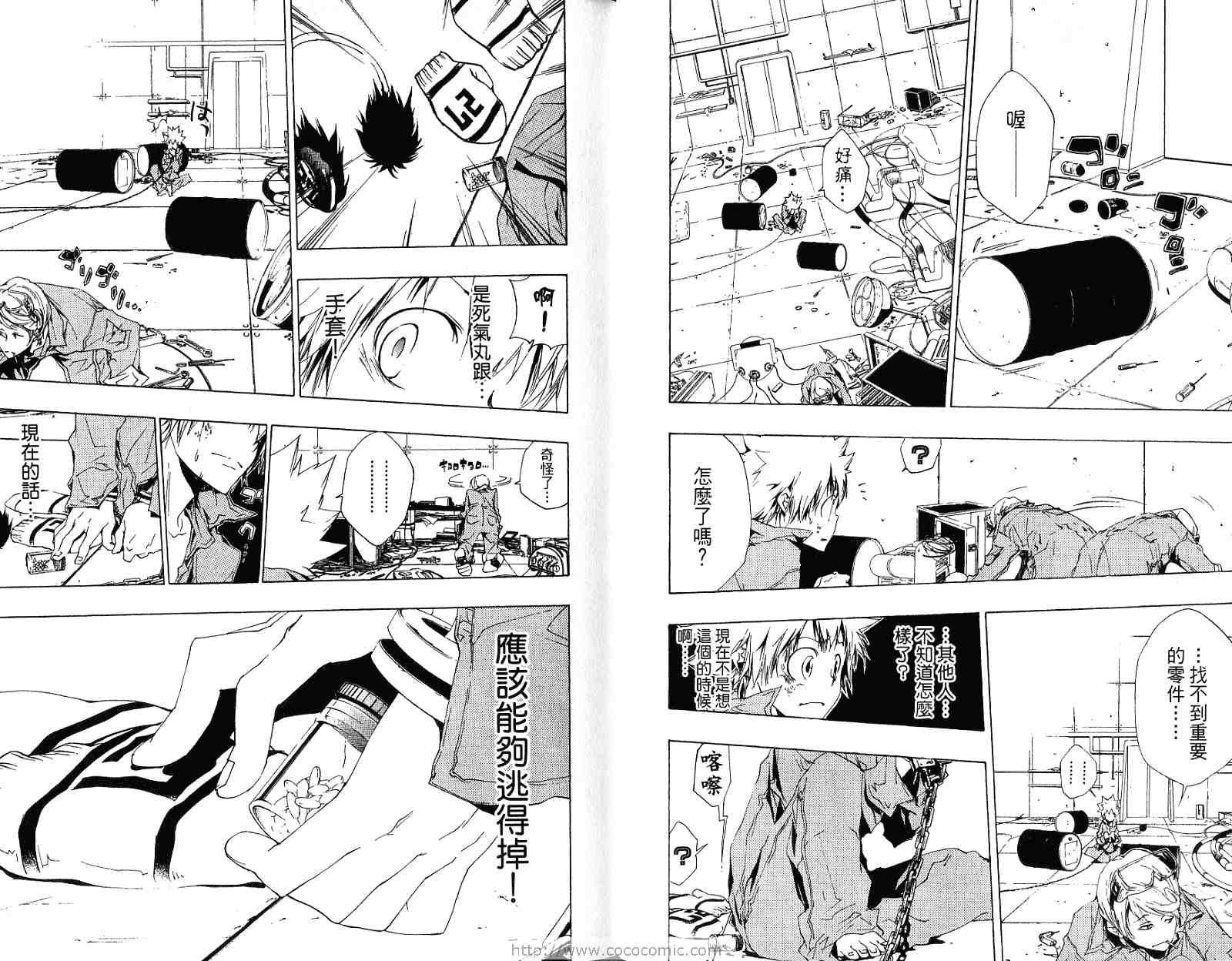 《家庭教师》漫画最新章节第21卷免费下拉式在线观看章节第【47】张图片