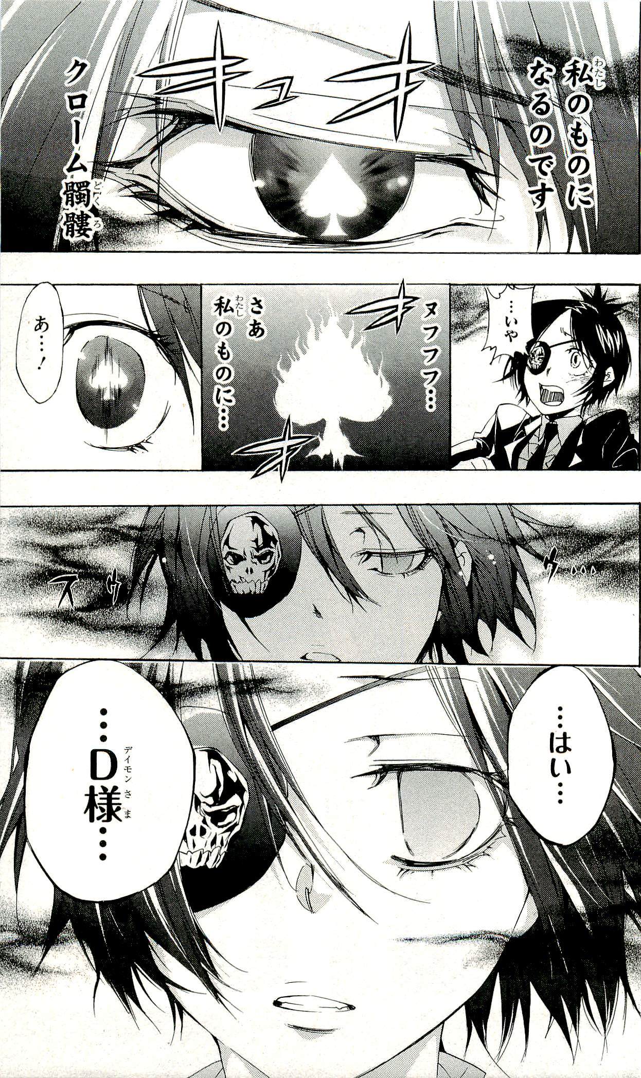 《家庭教师》漫画最新章节第33卷免费下拉式在线观看章节第【150】张图片