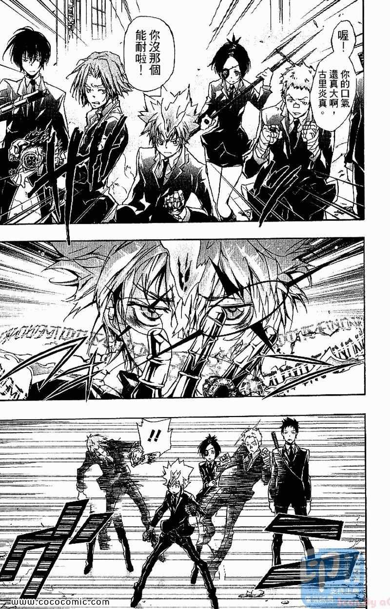 《家庭教师》漫画最新章节第31卷免费下拉式在线观看章节第【173】张图片