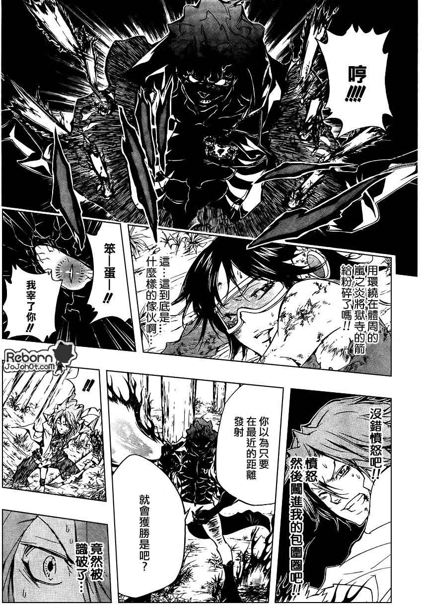 《家庭教师》漫画最新章节第267话免费下拉式在线观看章节第【5】张图片