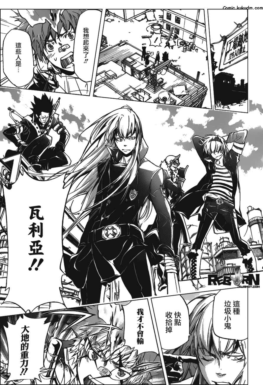 《家庭教师》漫画最新章节第360话 泽田纲吉VS.泽田家光免费下拉式在线观看章节第【12】张图片