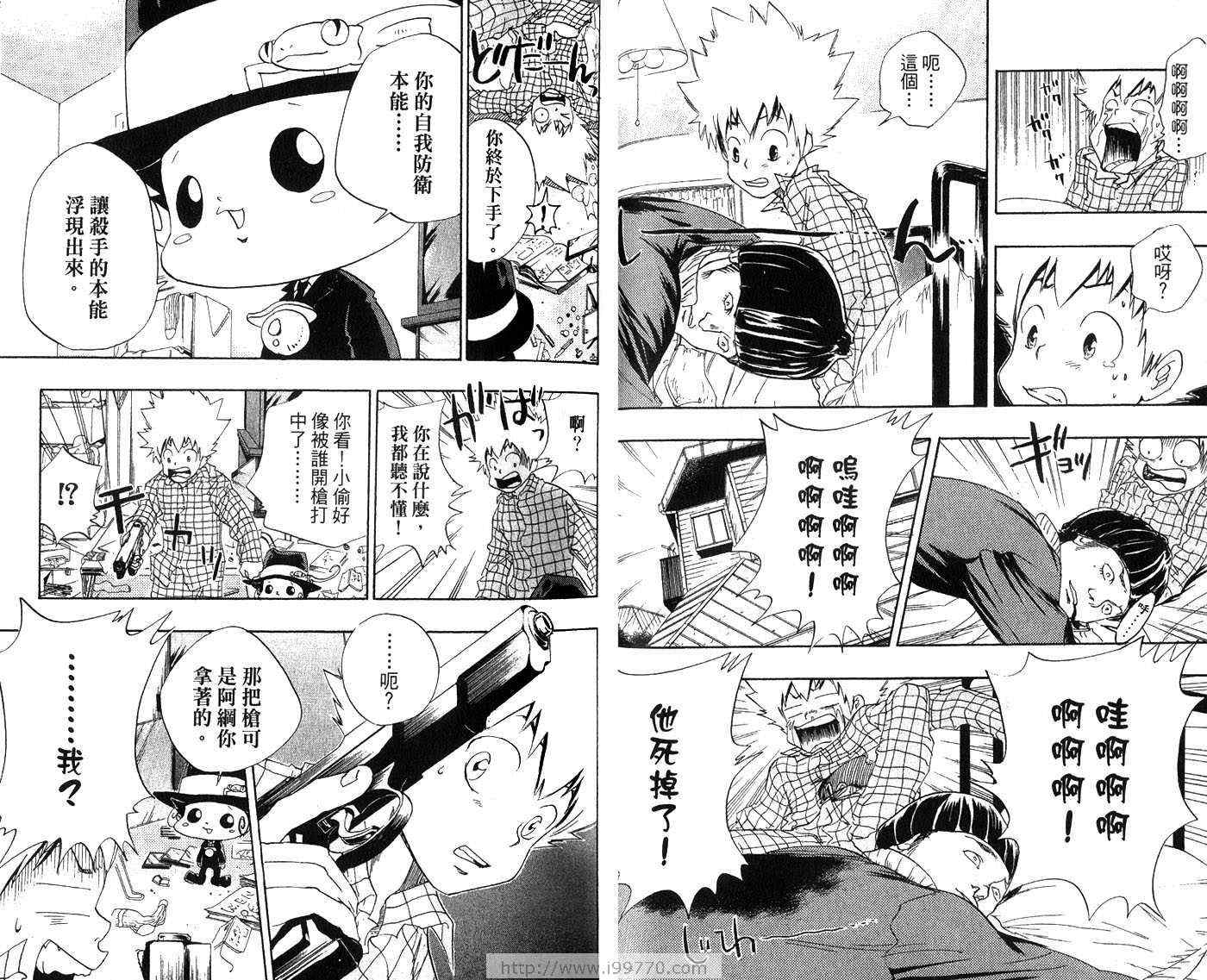 《家庭教师》漫画最新章节第3卷免费下拉式在线观看章节第【30】张图片