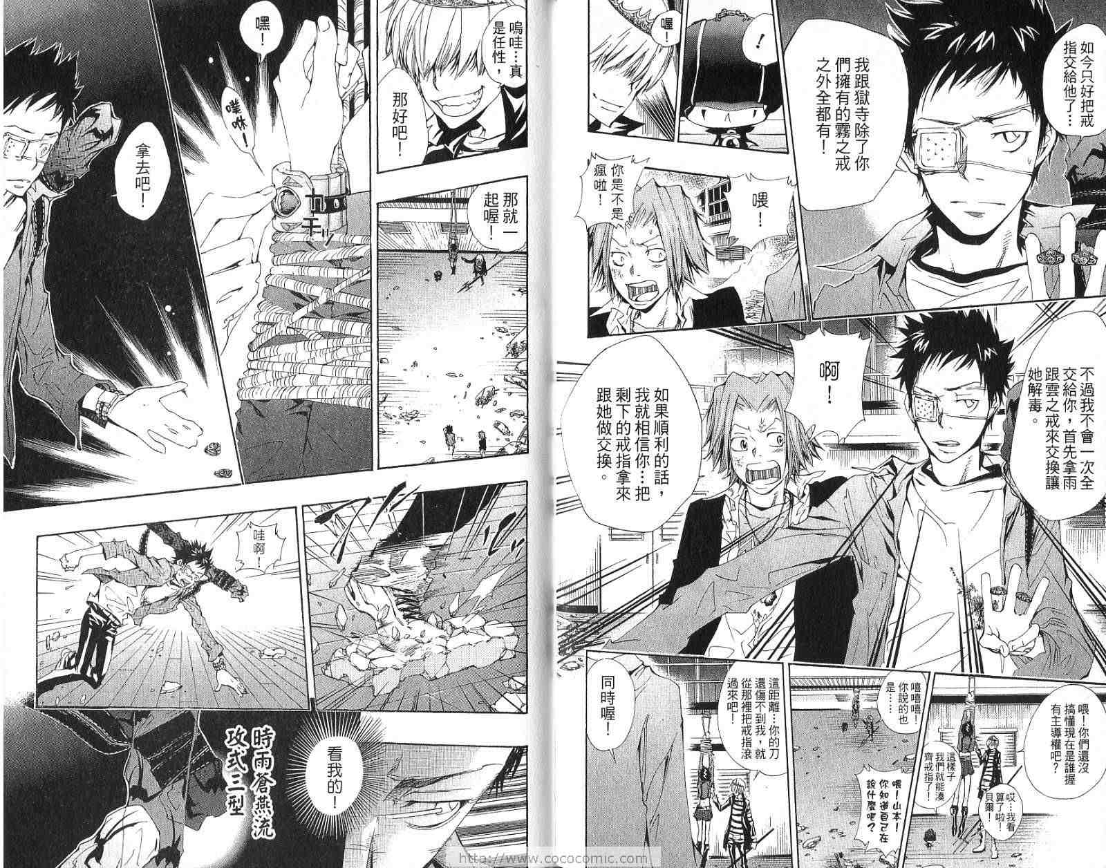 《家庭教师》漫画最新章节第15卷免费下拉式在线观看章节第【59】张图片